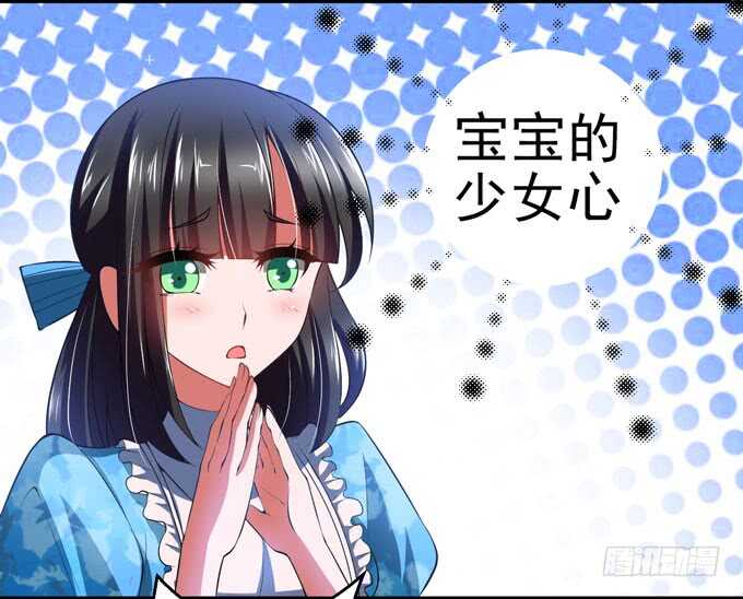 《我的嗜血恋人》我只要你就够了 第6页