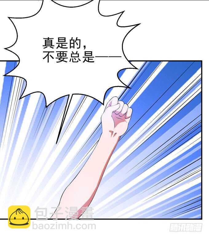 《我的嗜血恋人》我只要你就够了 第7页