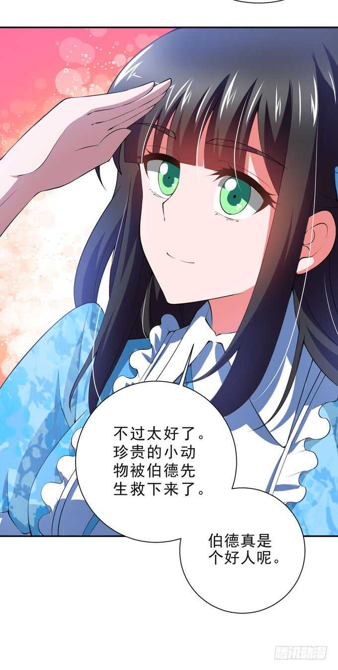 《我的嗜血恋人》把心里的话说出来 第10页