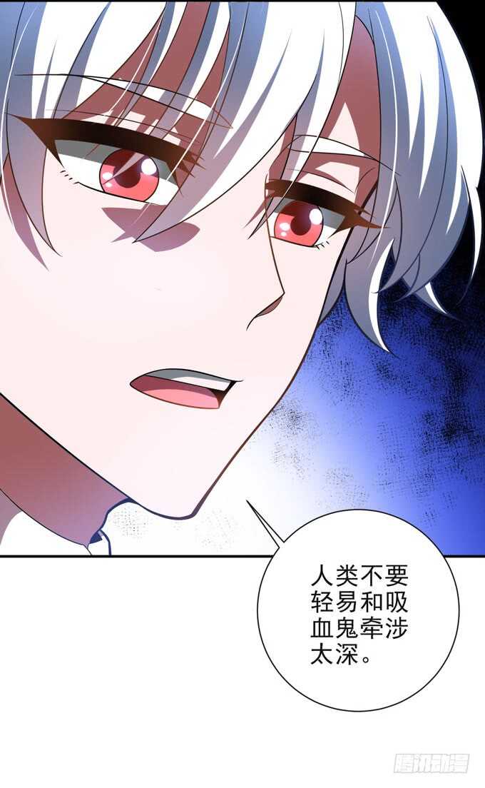 《我的嗜血恋人》把心里的话说出来 第15页