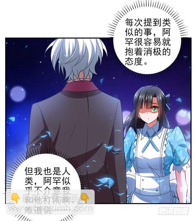 《我的嗜血恋人》把心里的话说出来 第16页