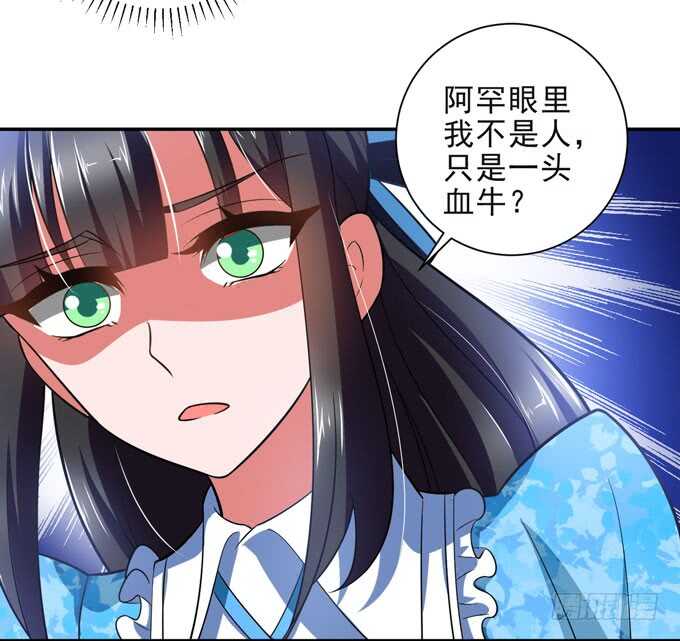 《我的嗜血恋人》把心里的话说出来 第17页
