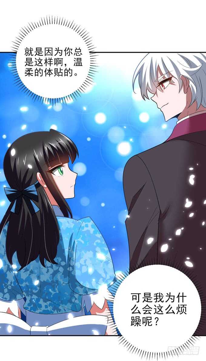 《我的嗜血恋人》把心里的话说出来 第1页