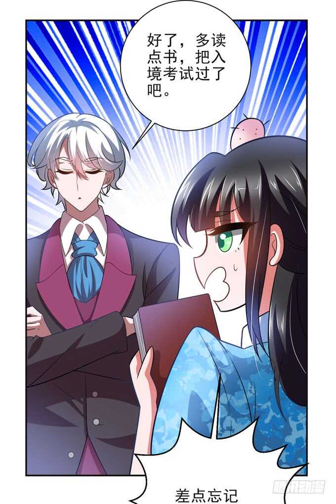 《我的嗜血恋人》把心里的话说出来 第20页