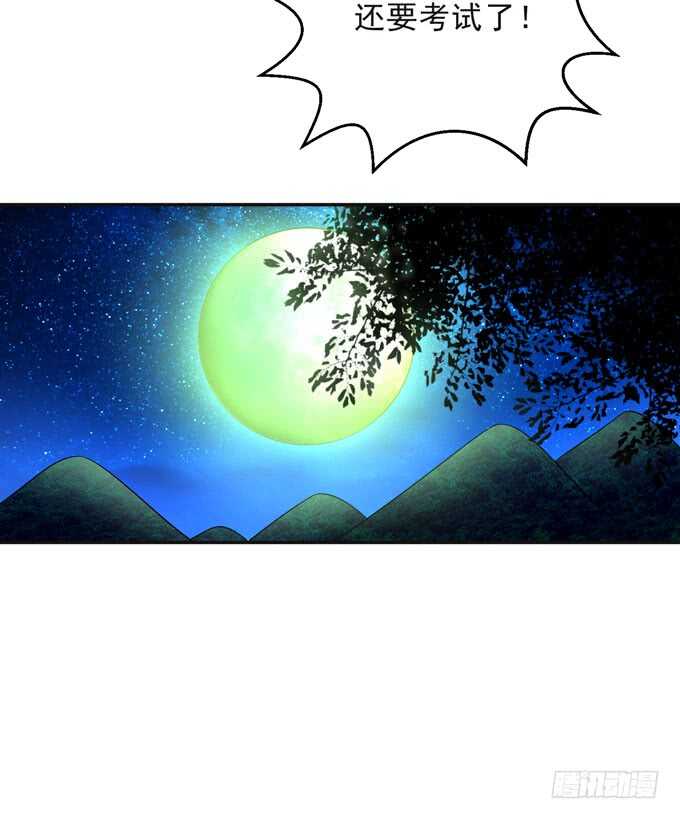 《我的嗜血恋人》把心里的话说出来 第21页