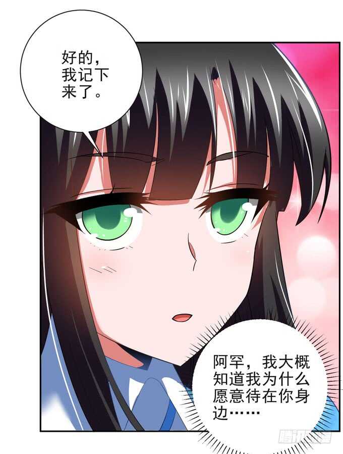 《我的嗜血恋人》把心里的话说出来 第2页