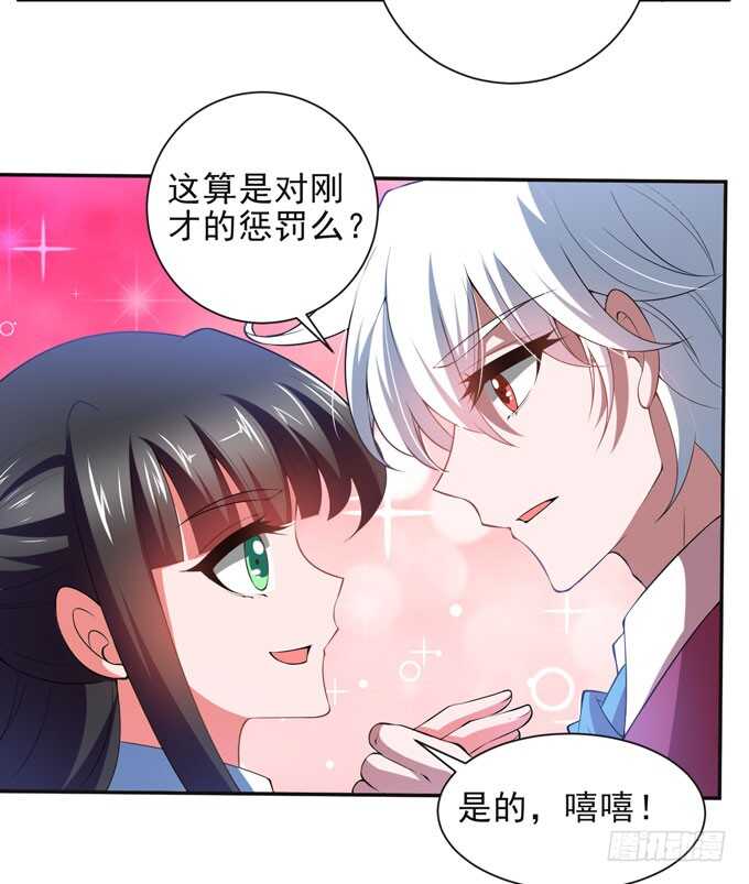 《我的嗜血恋人》把心里的话说出来 第9页