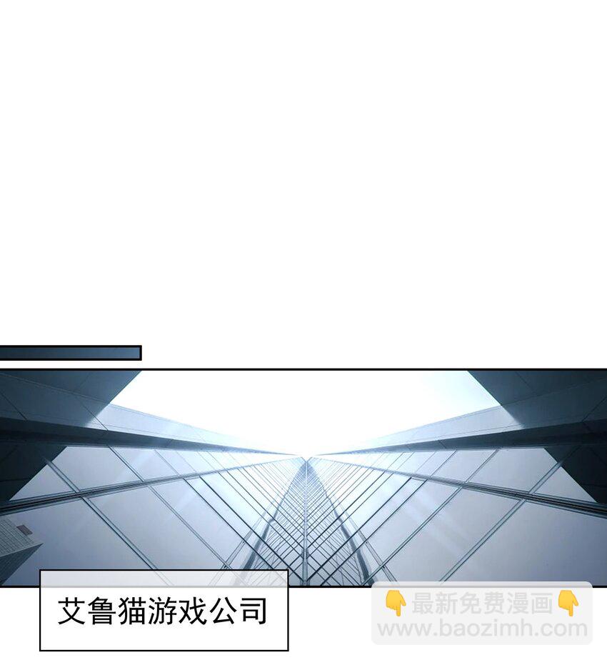 《要被吃掉了》002 入职 第20页