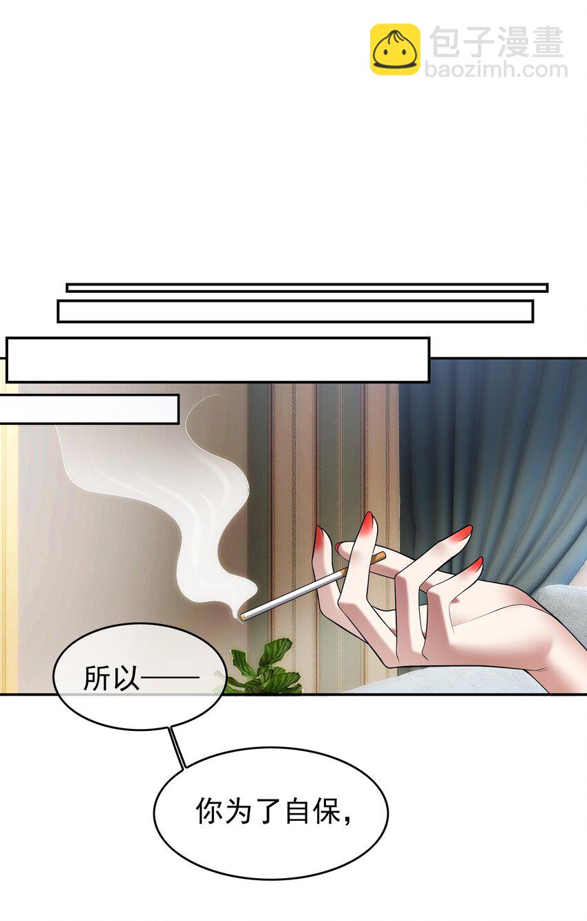 《要被吃掉了》004 约会 第11页