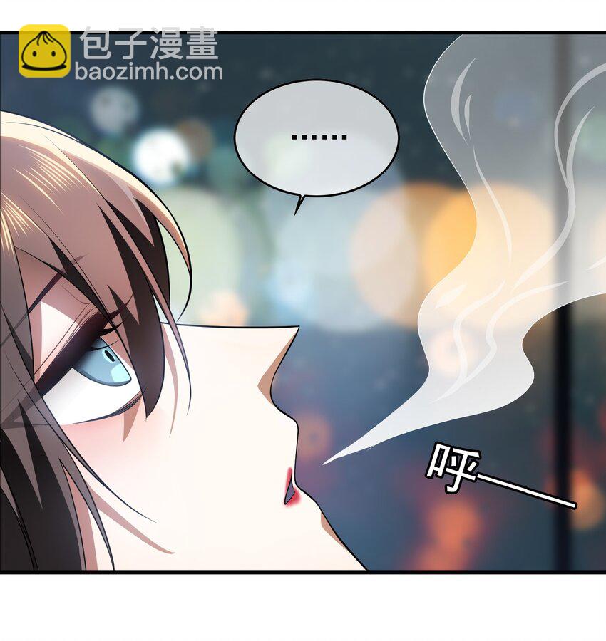 《要被吃掉了》004 约会 第13页