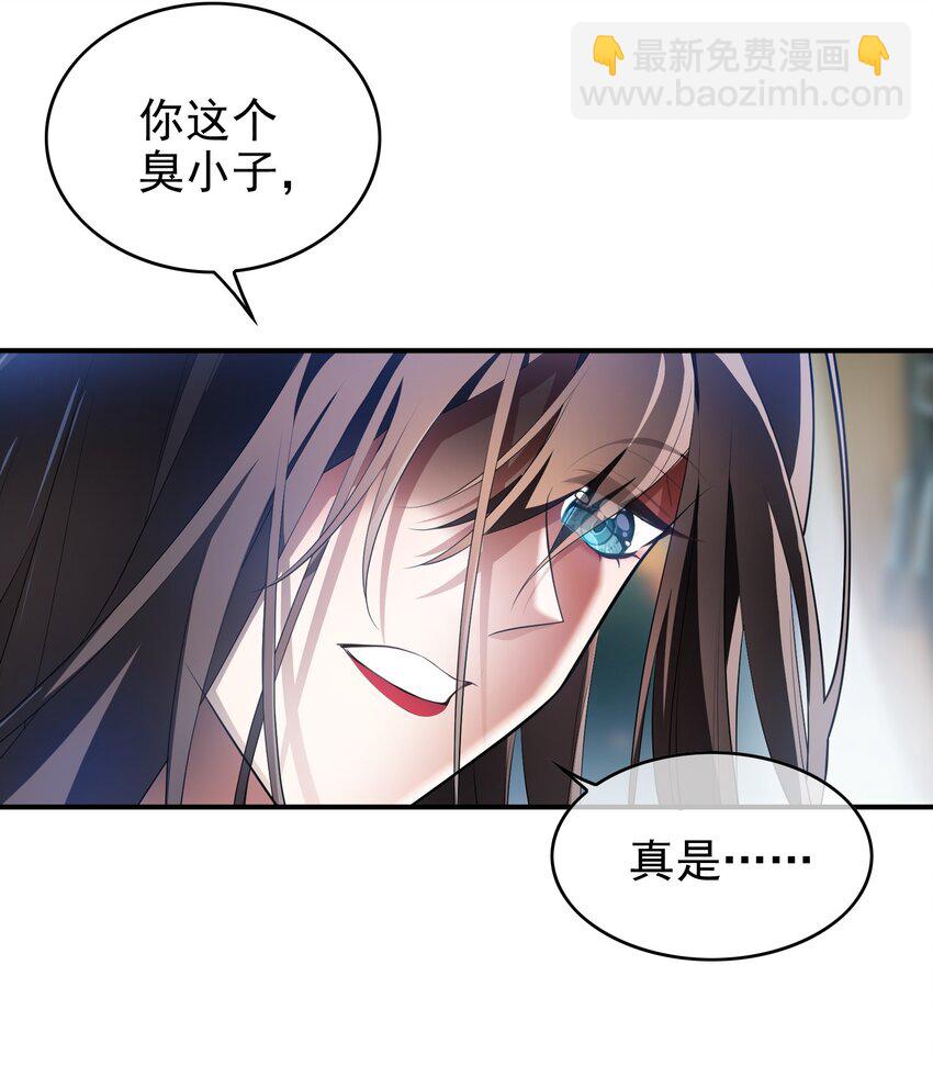 《要被吃掉了》004 约会 第14页