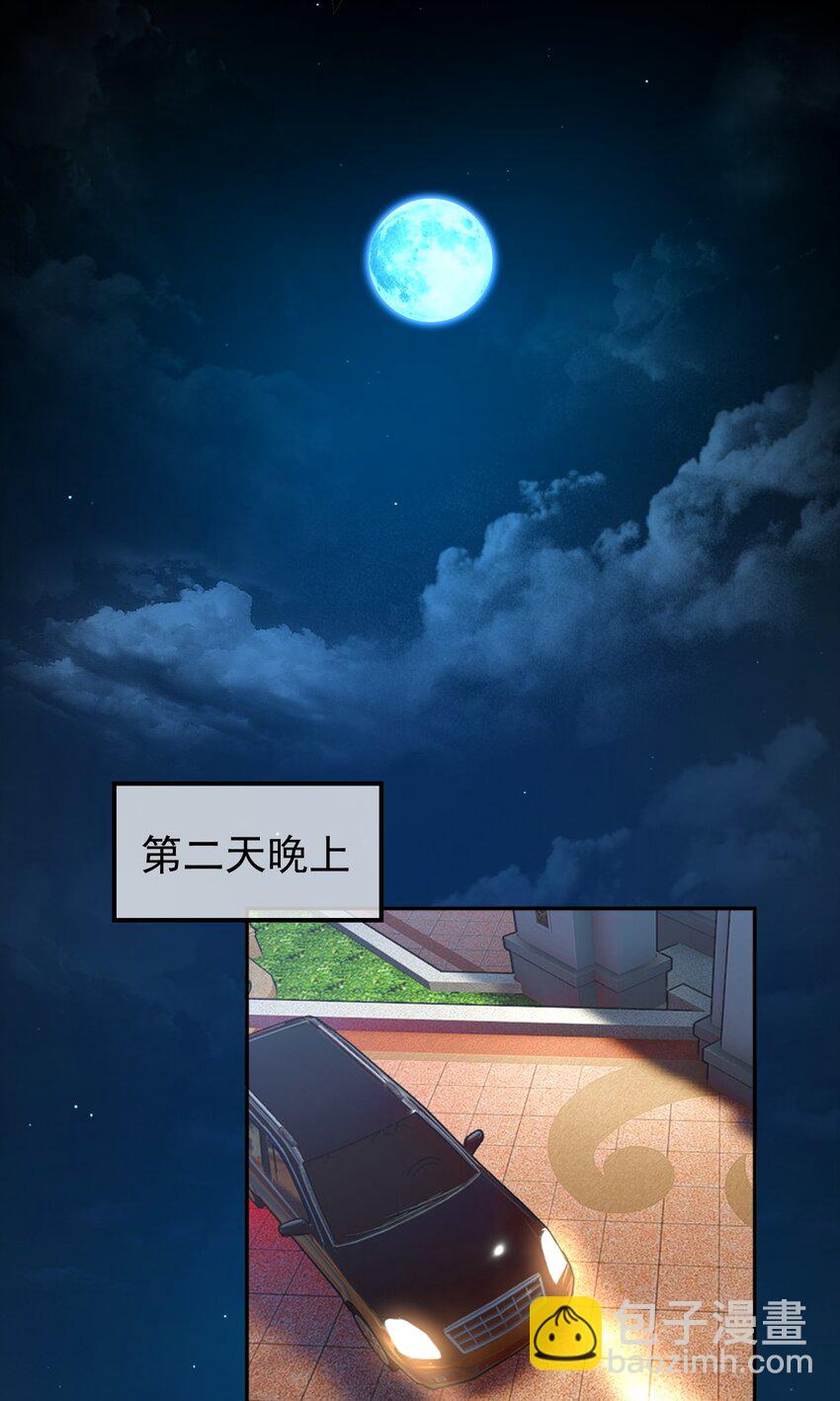 《要被吃掉了》004 约会 第19页