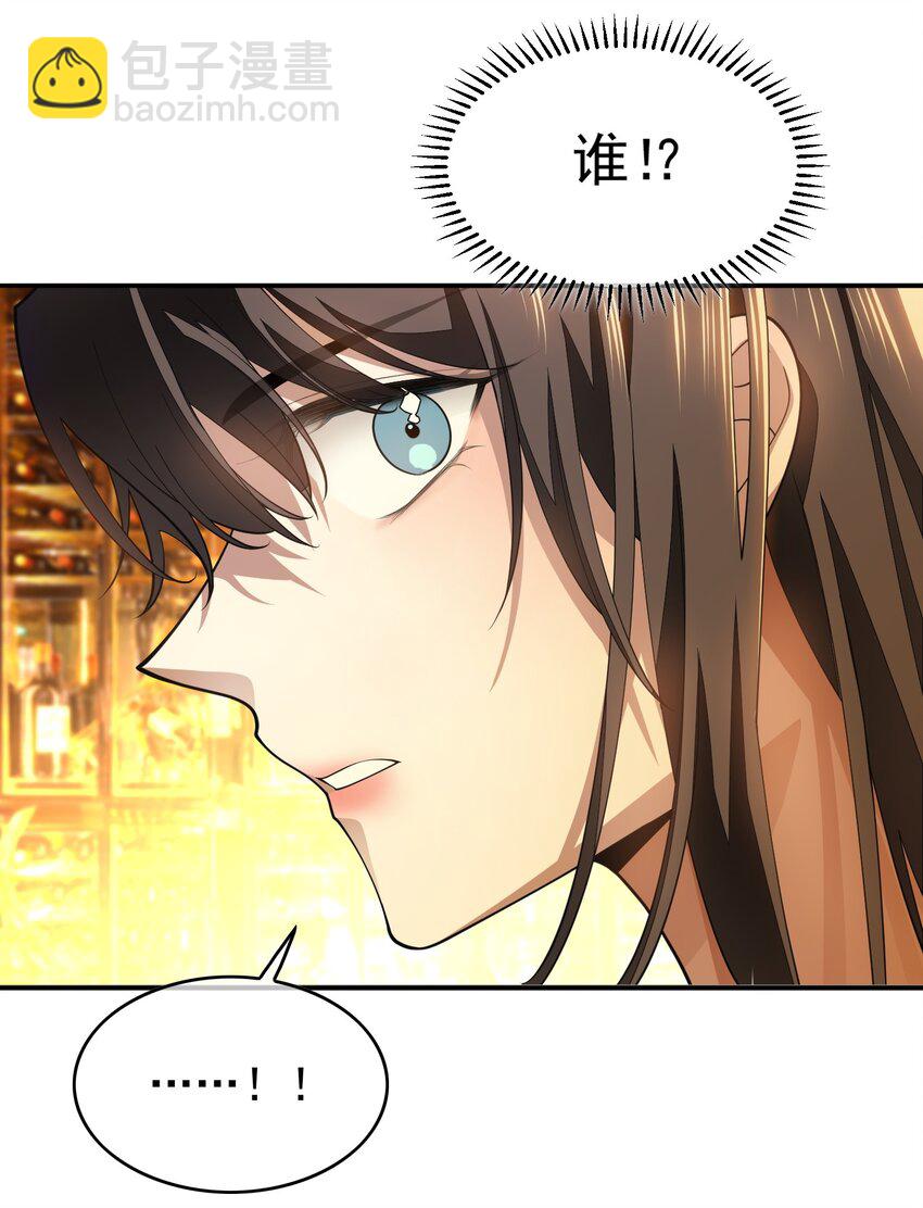 《要被吃掉了》004 约会 第28页