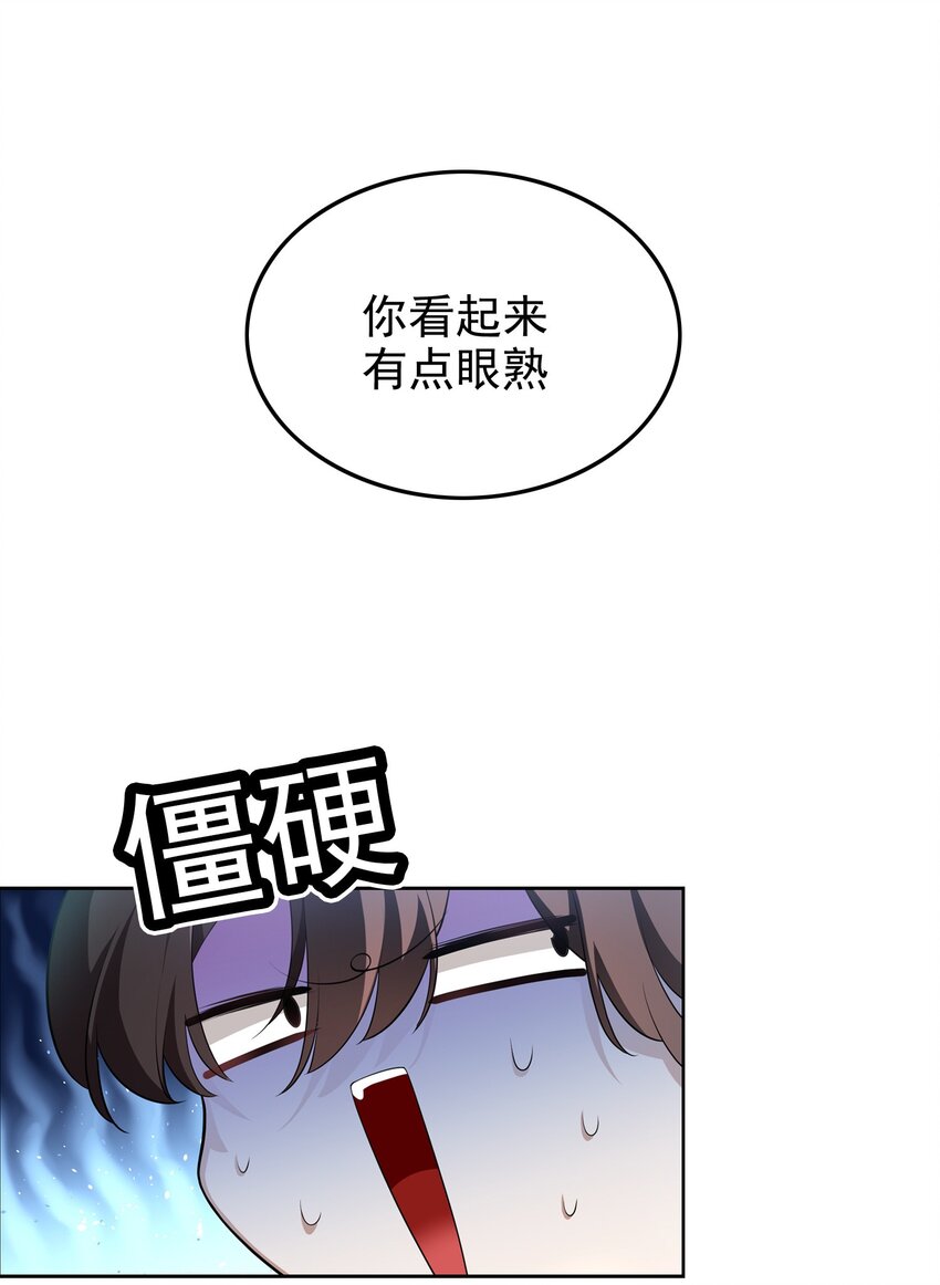 《要被吃掉了》004 约会 第2页