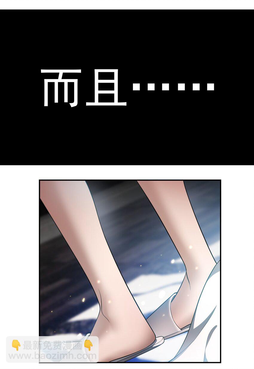 《要被吃掉了》003 意外 第13页