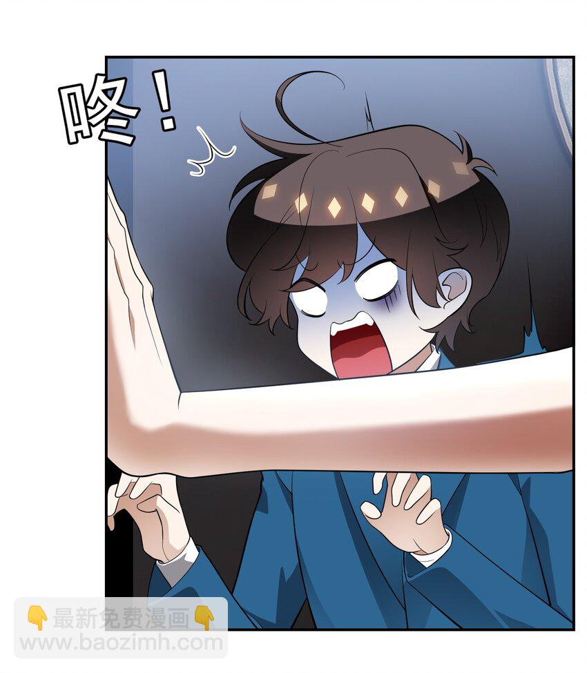 《要被吃掉了》003 意外 第28页