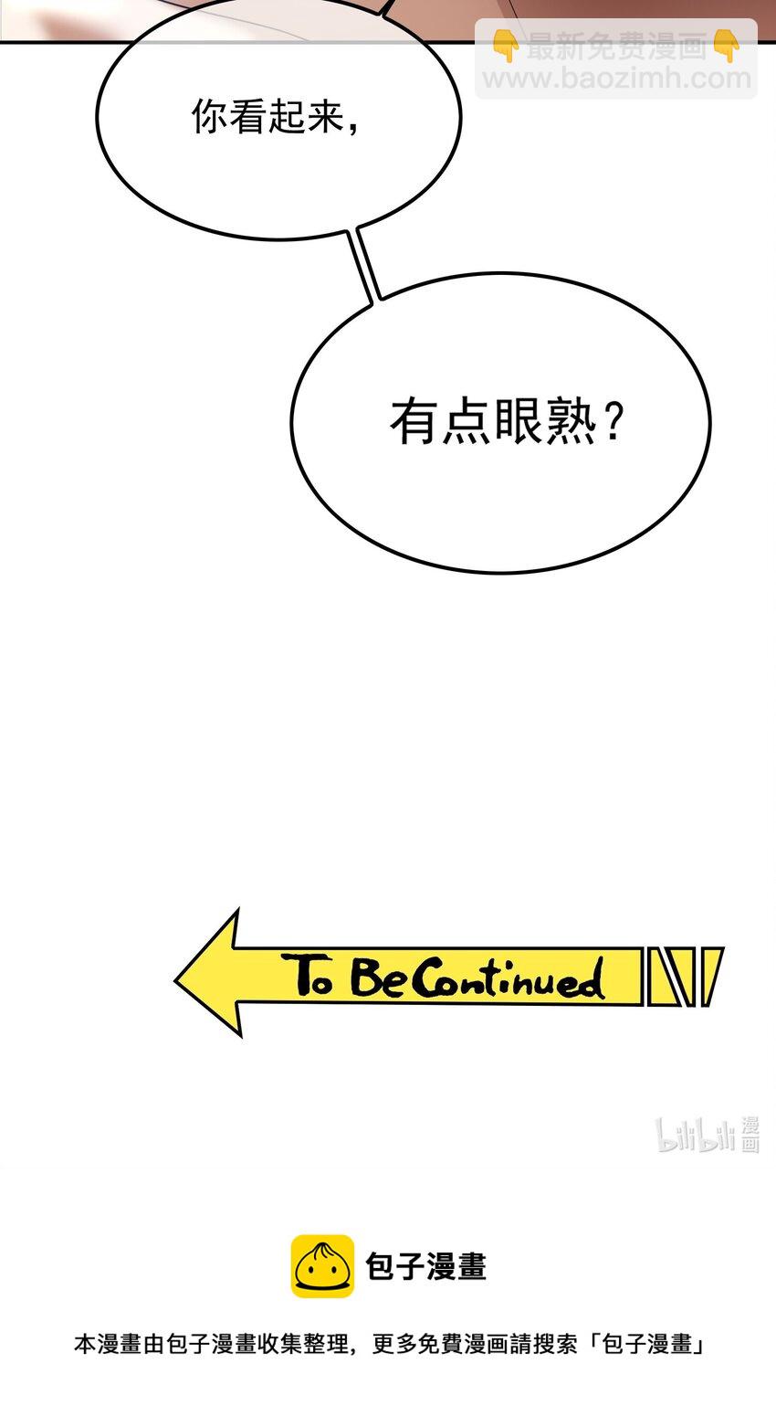 《要被吃掉了》003 意外 第30页