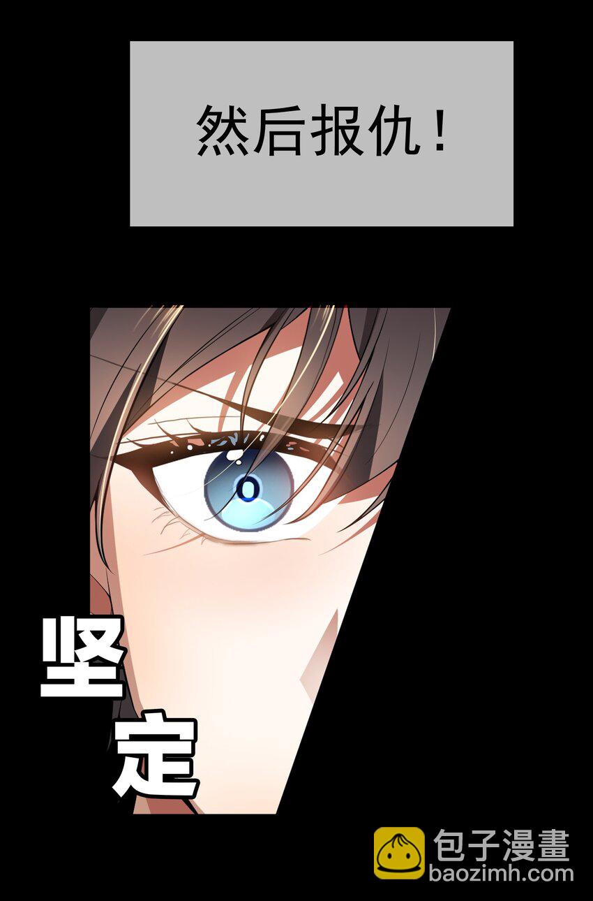 《要被吃掉了》001 女装大佬上线 第14页
