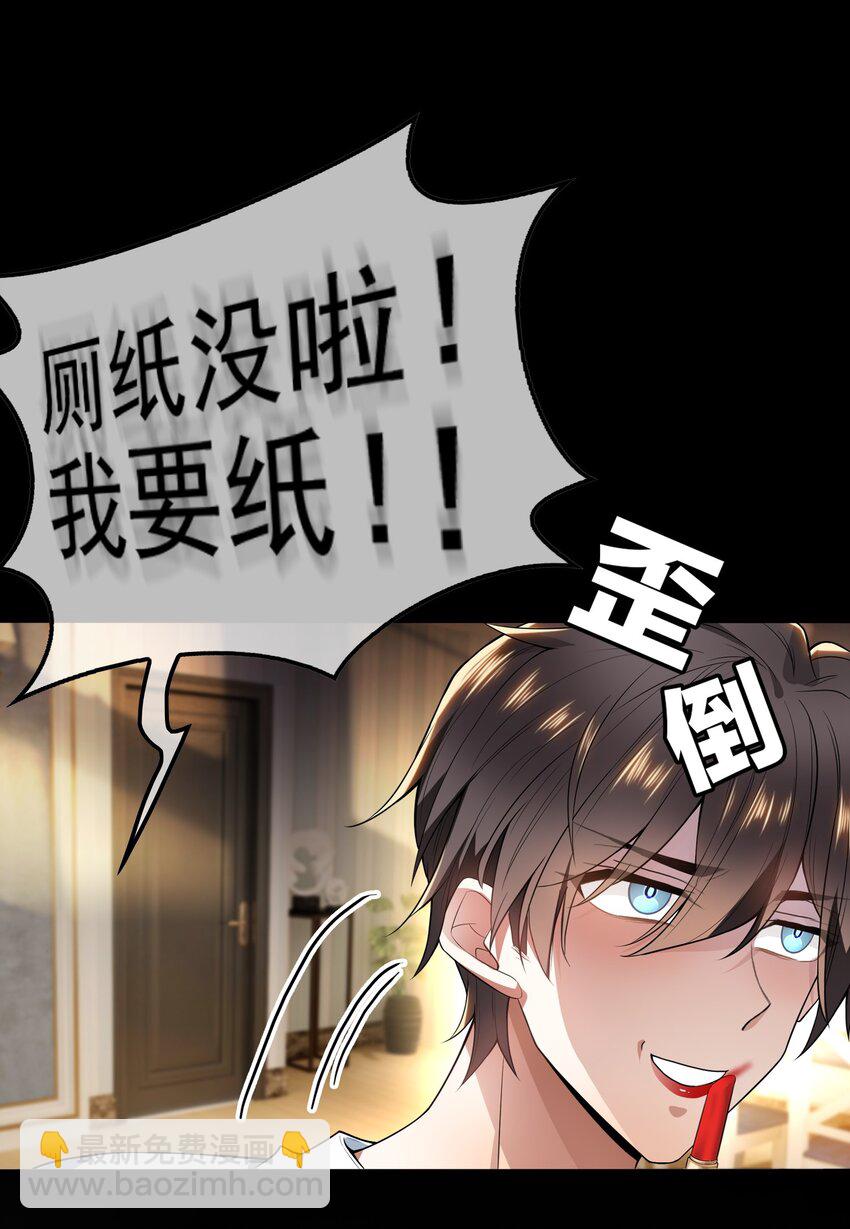 《要被吃掉了》001 女装大佬上线 第15页