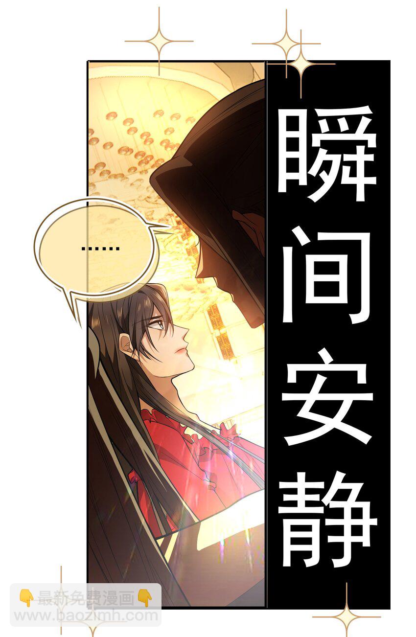 《要被吃掉了》001 女装大佬上线 第18页