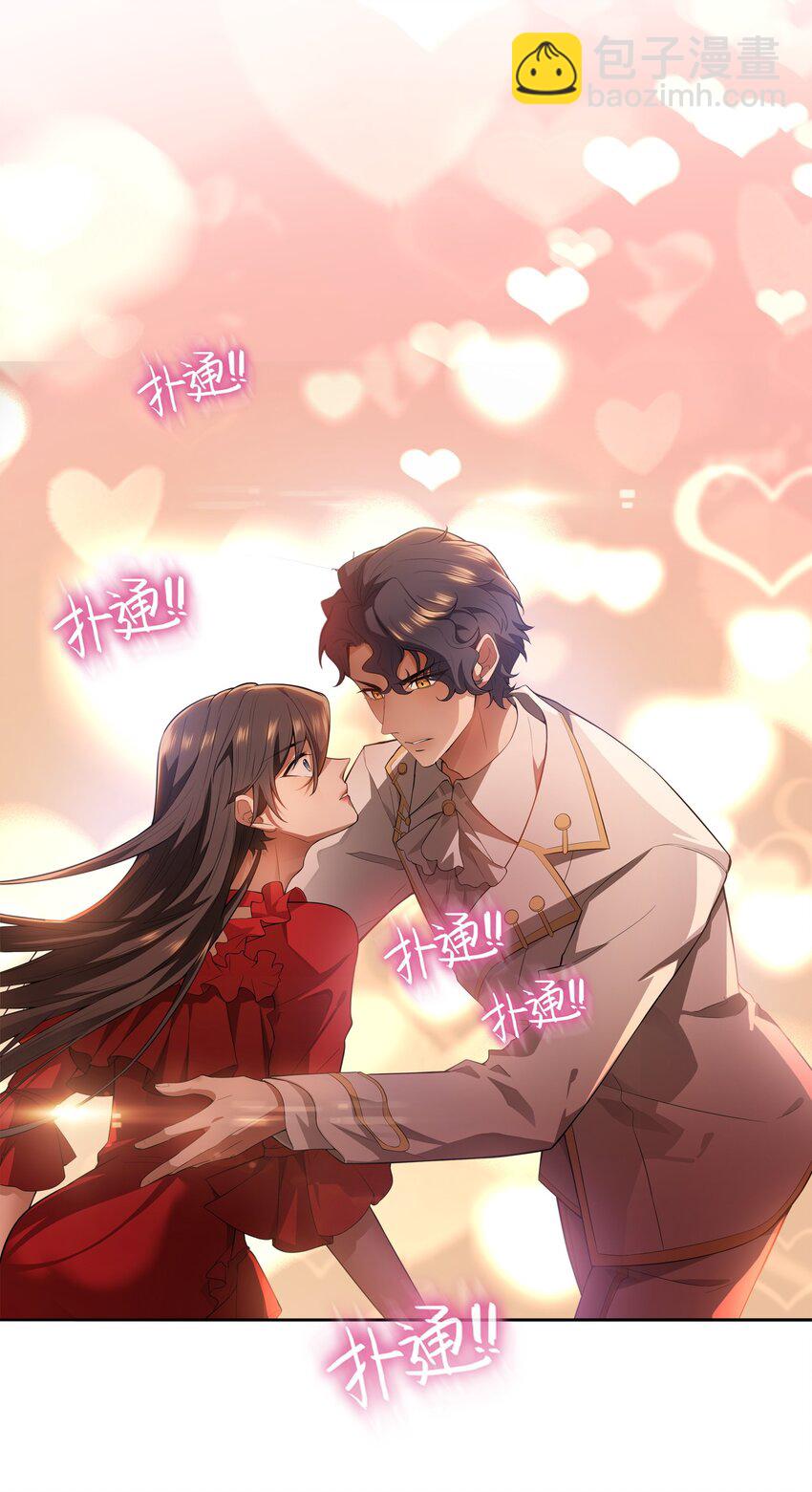 《要被吃掉了》001 女装大佬上线 第31页