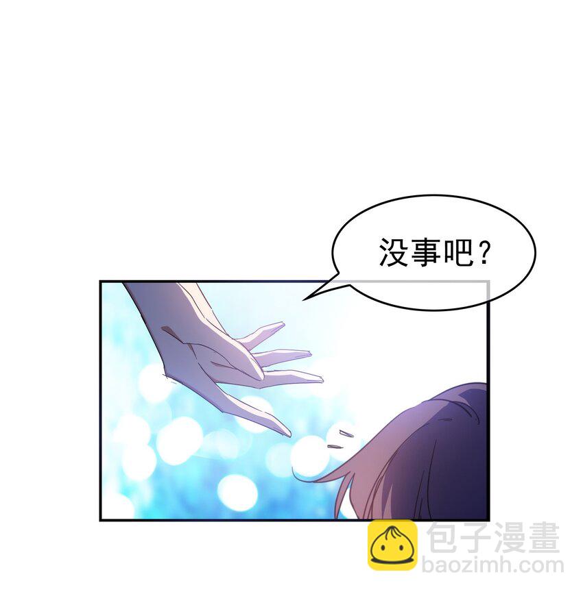 《要被吃掉了》007 叶子铭 第11页