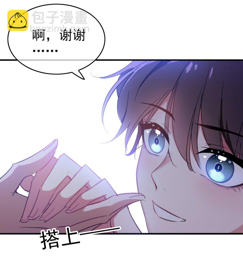 《要被吃掉了》007 叶子铭 第12页
