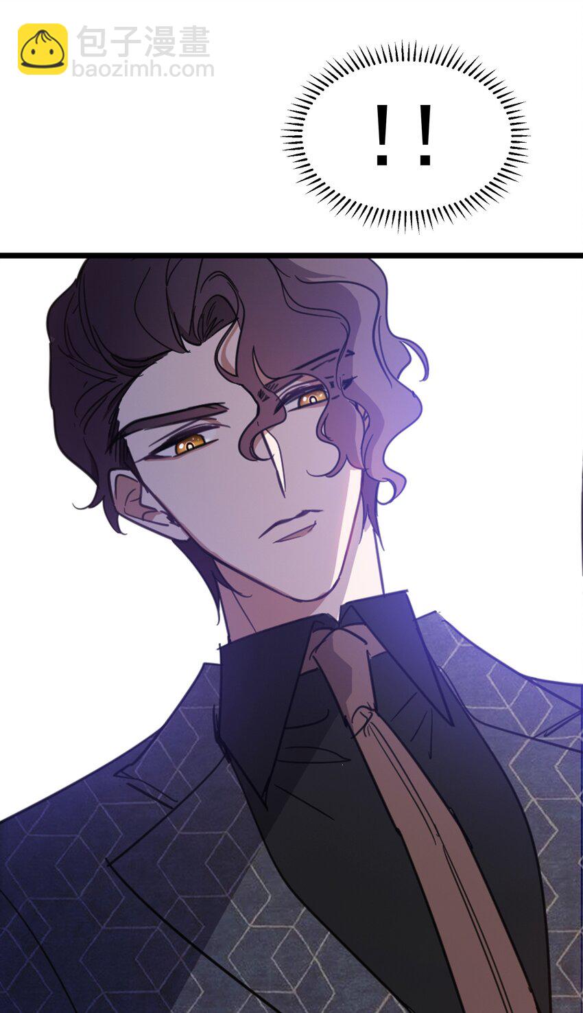 《要被吃掉了》007 叶子铭 第13页