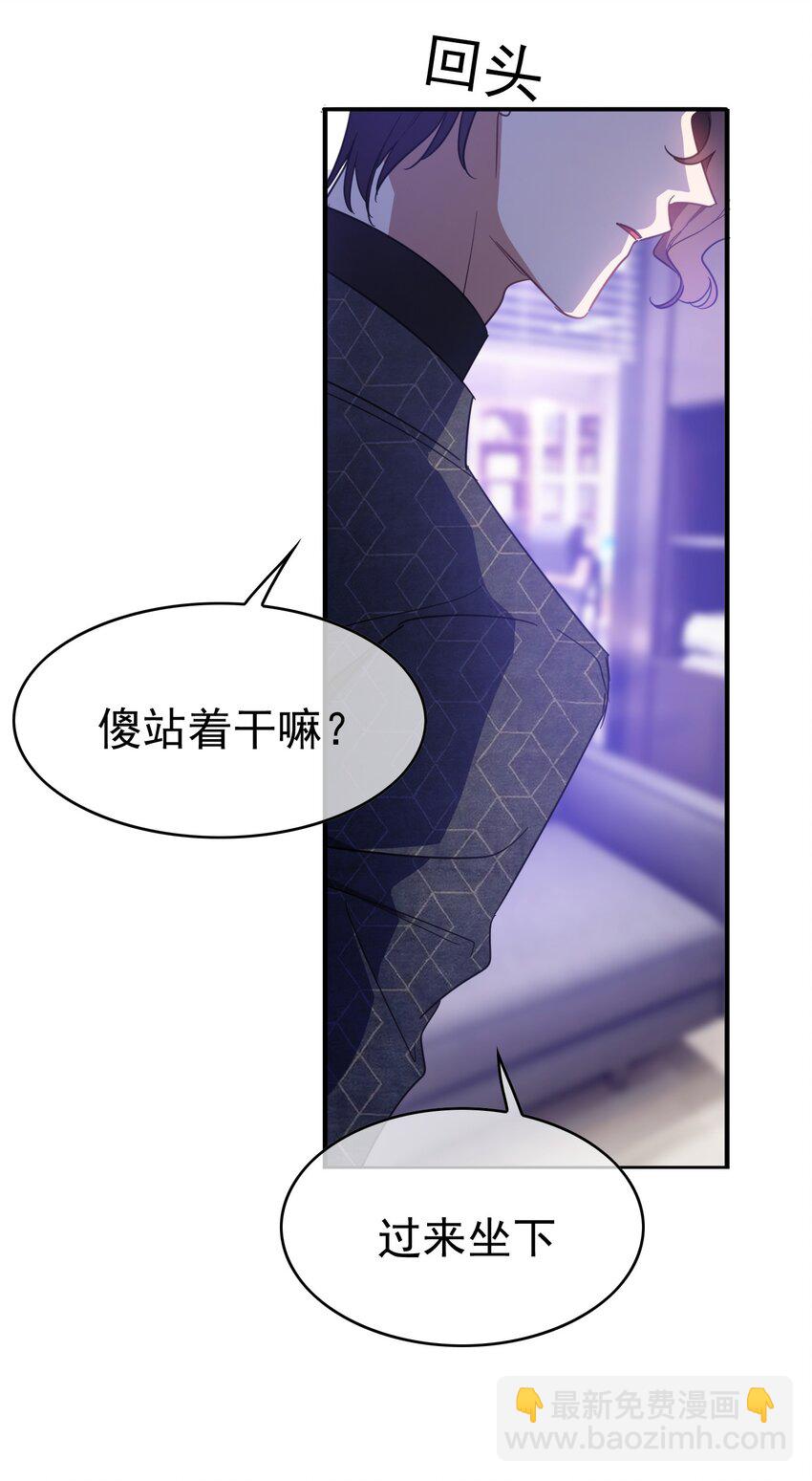 《要被吃掉了》007 叶子铭 第19页