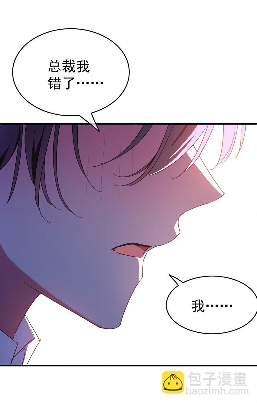 《要被吃掉了》007 叶子铭 第21页
