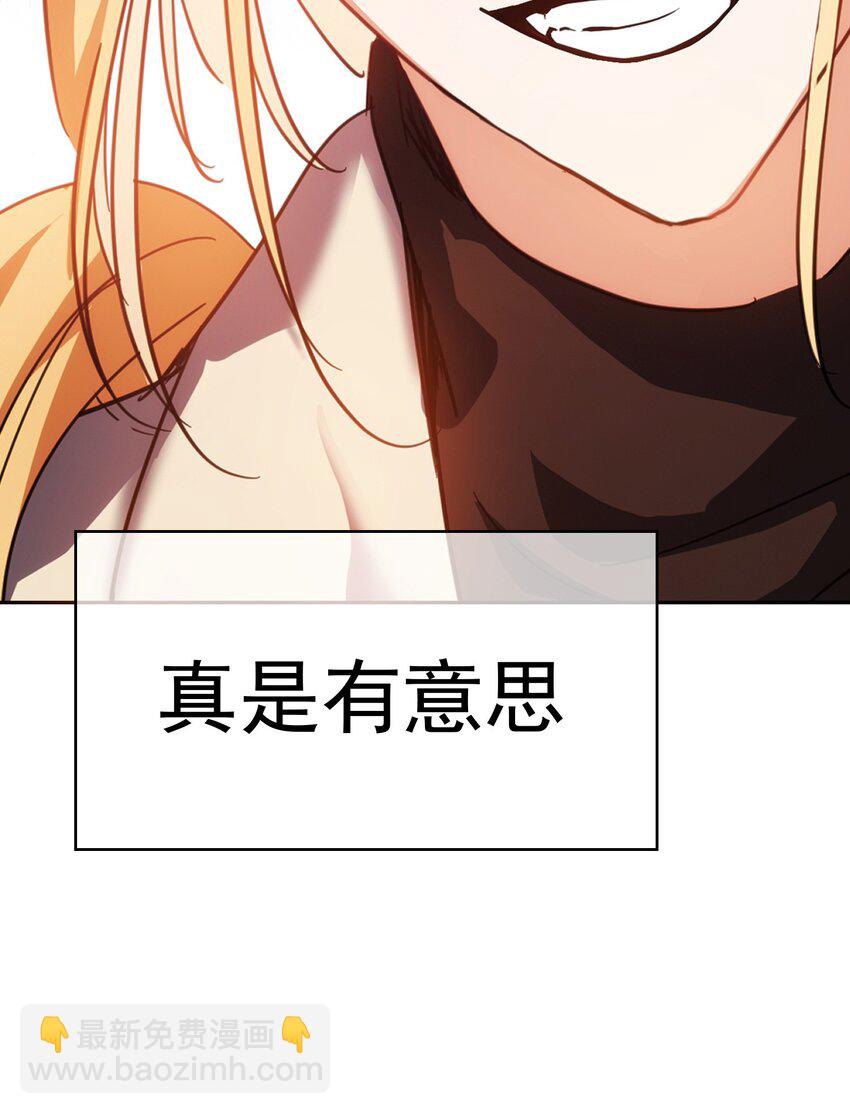 《要被吃掉了》007 叶子铭 第32页