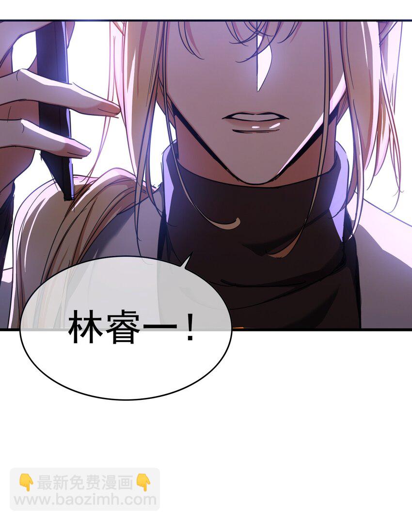 《要被吃掉了》008 计谋 第18页