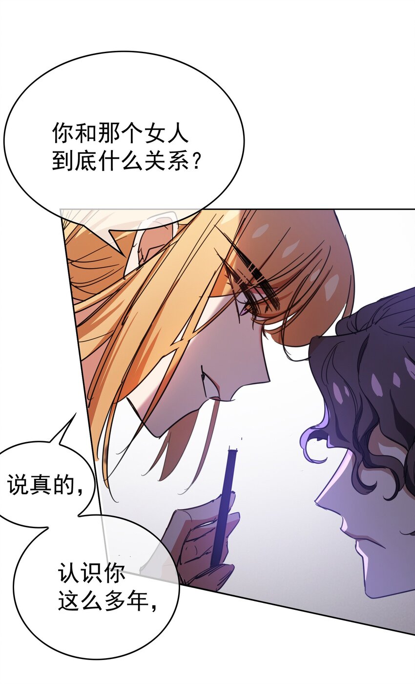 《要被吃掉了》008 计谋 第6页