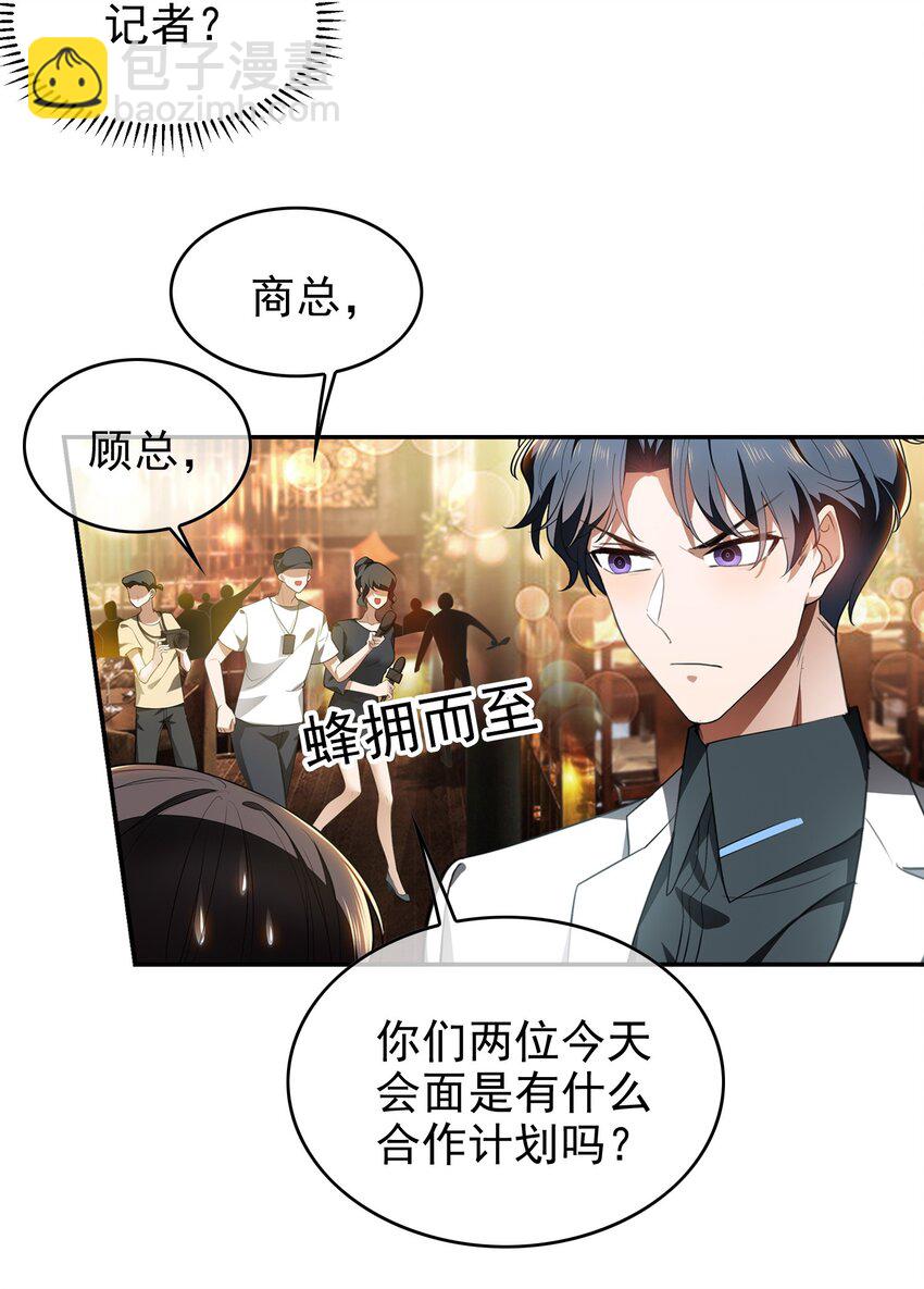 《要被吃掉了》005 表哥 第12页