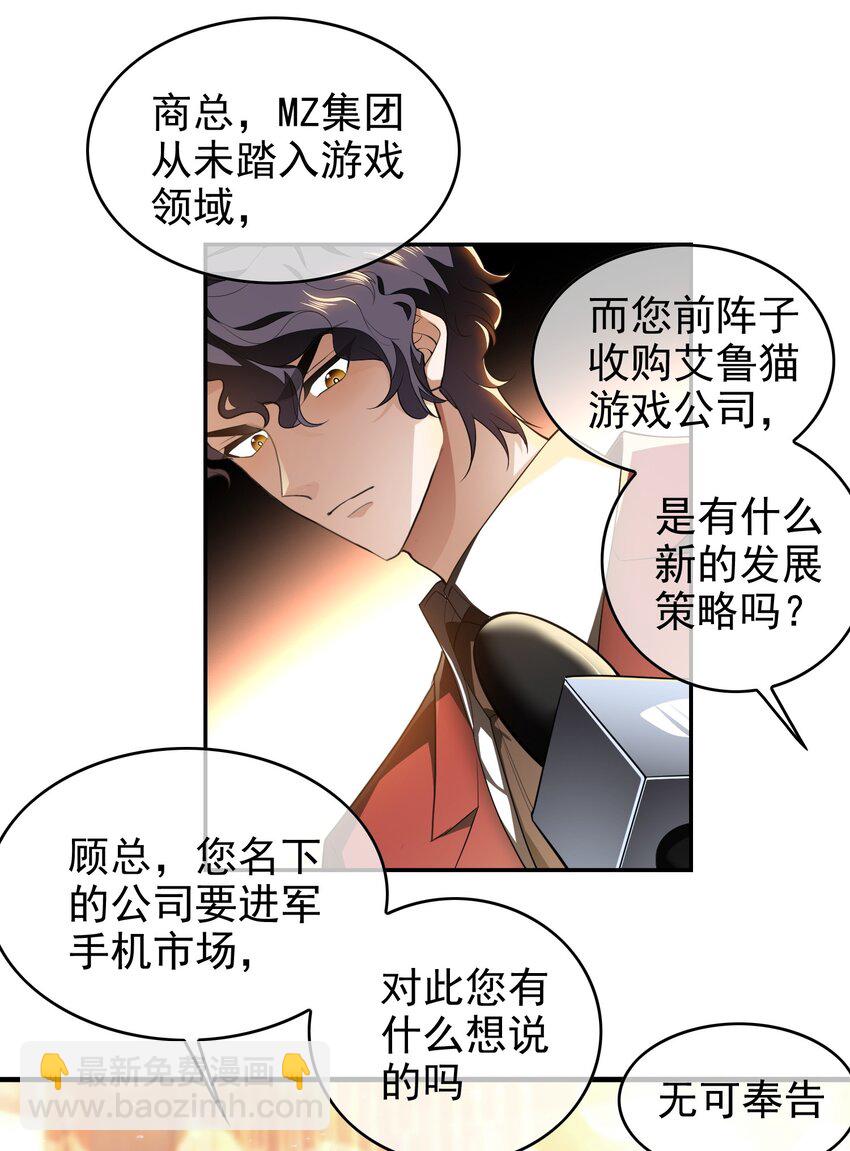 《要被吃掉了》005 表哥 第13页