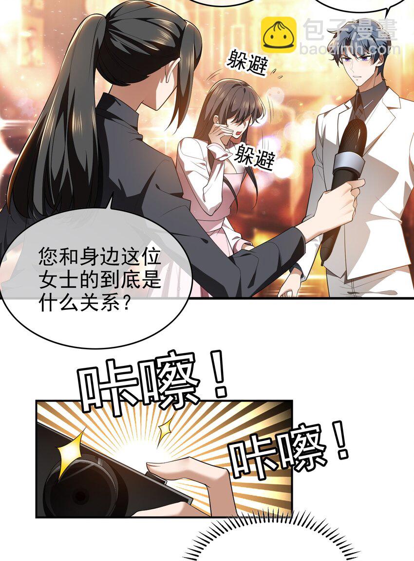 《要被吃掉了》005 表哥 第14页