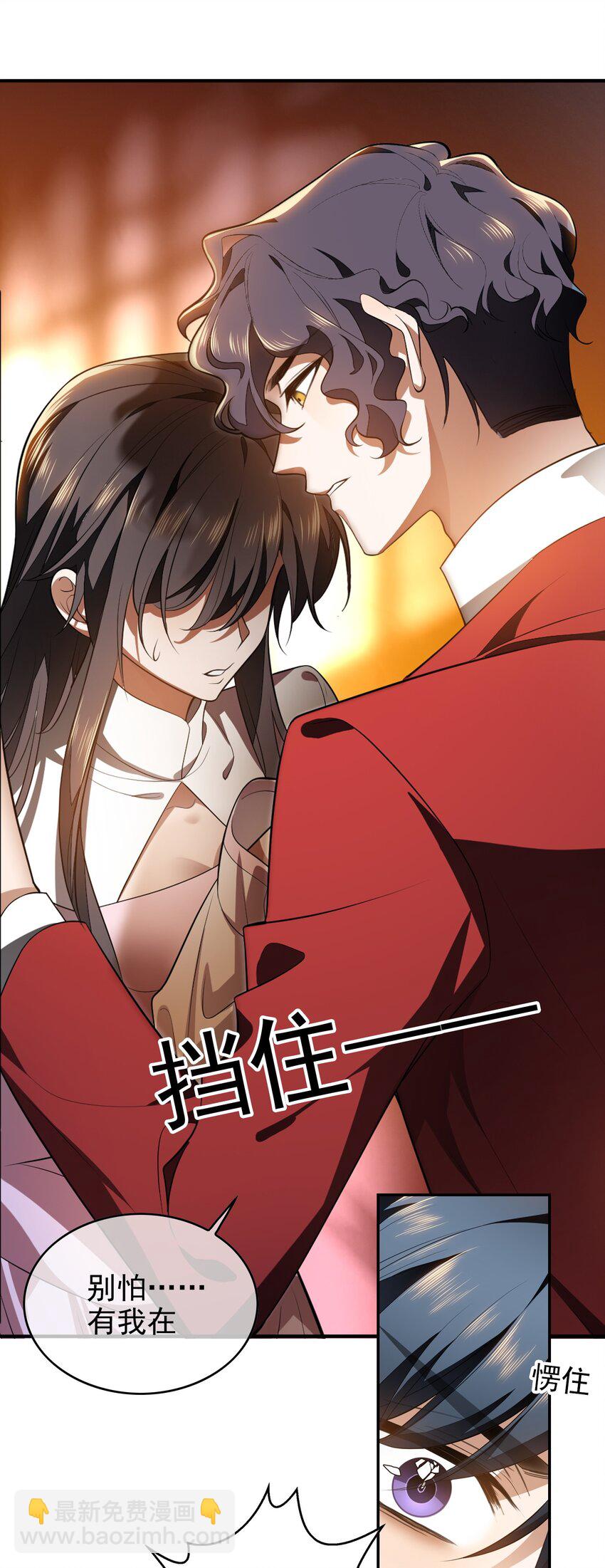 《要被吃掉了》005 表哥 第16页