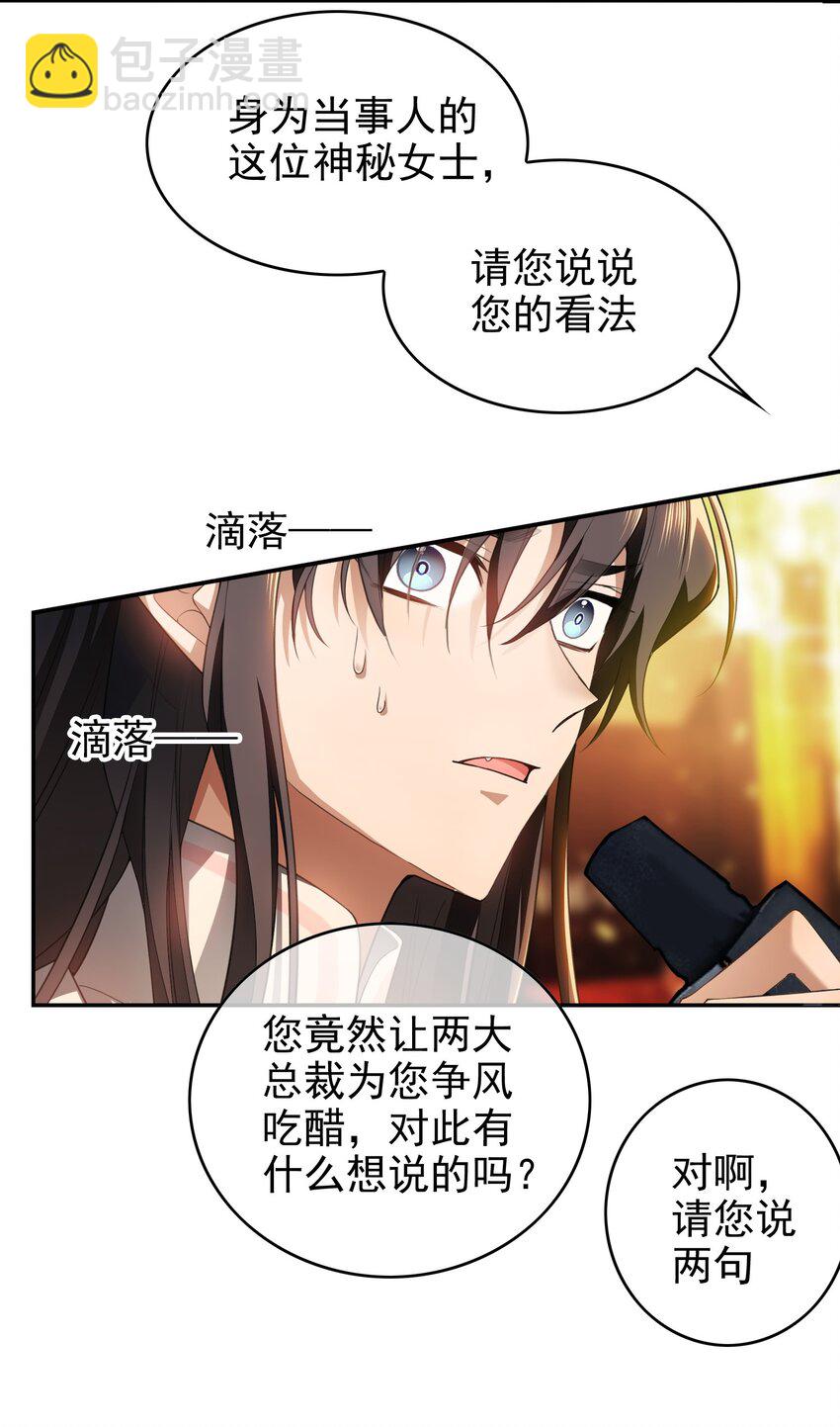 《要被吃掉了》005 表哥 第18页