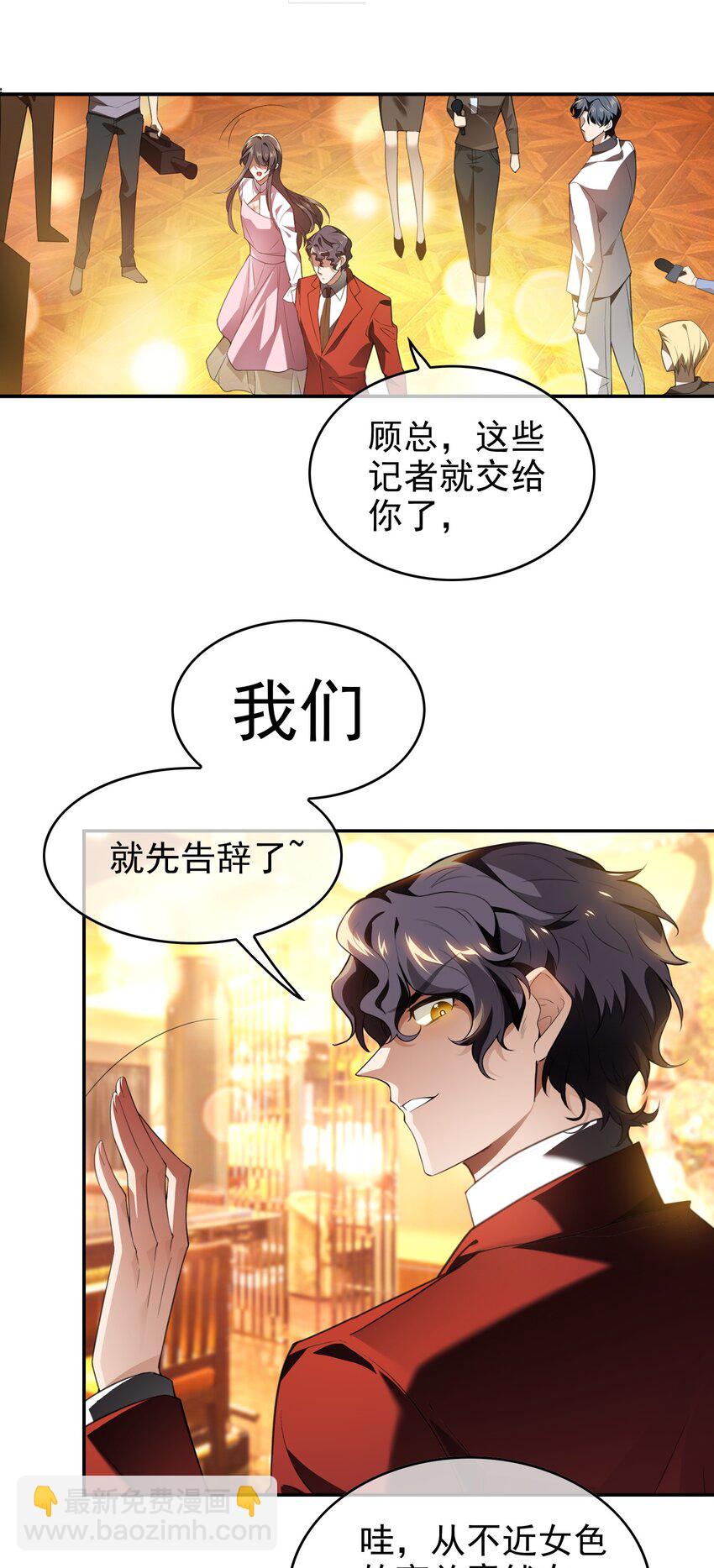 《要被吃掉了》005 表哥 第24页