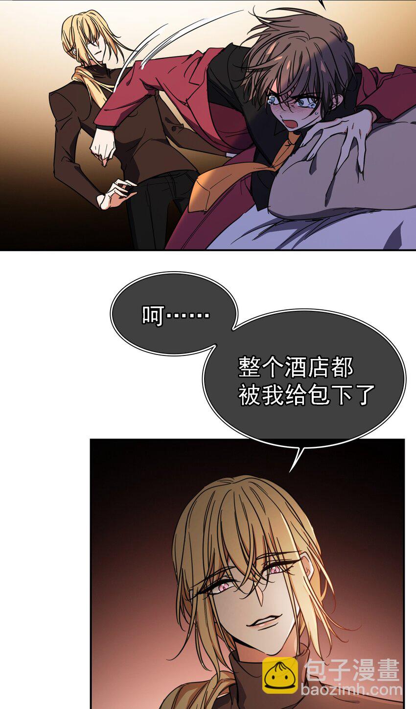 《要被吃掉了》10 救人 第18页