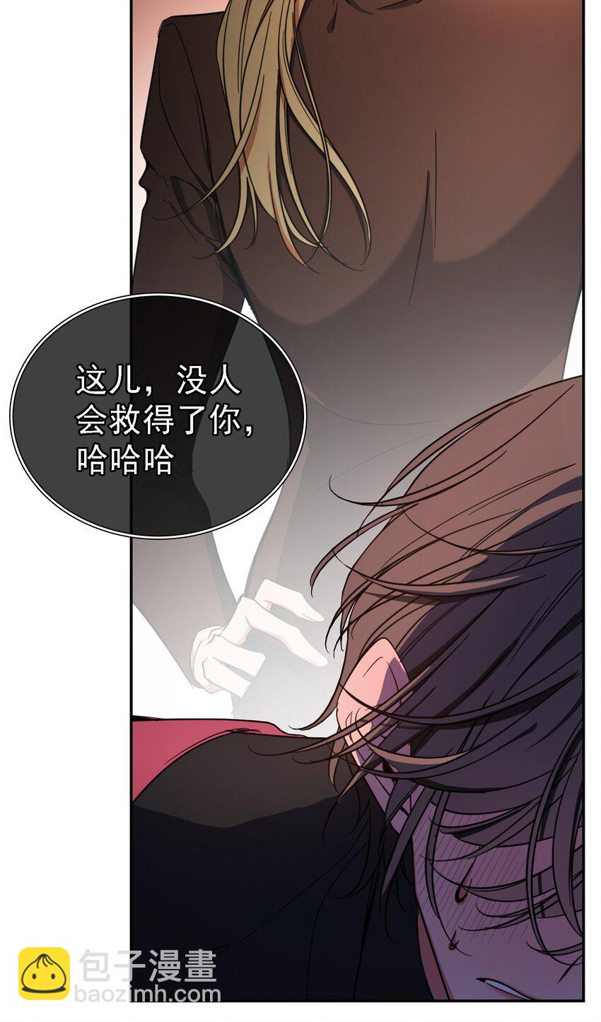 《要被吃掉了》10 救人 第19页