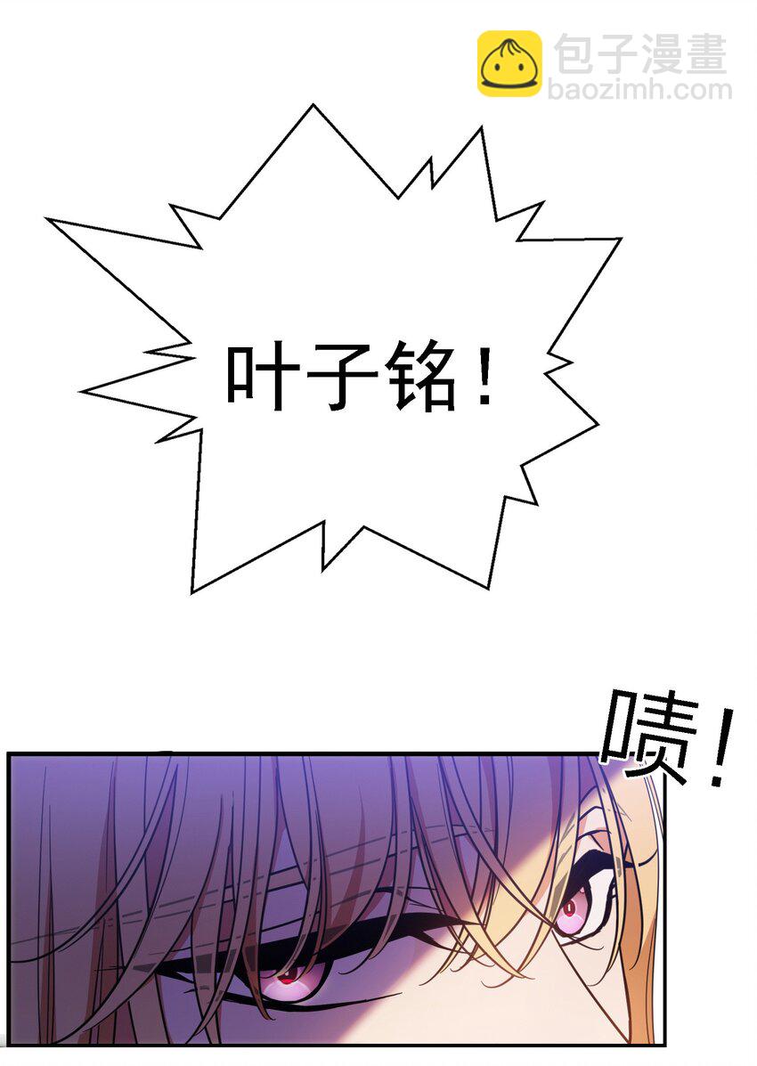 《要被吃掉了》10 救人 第20页