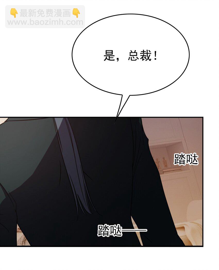 《要被吃掉了》10 救人 第27页