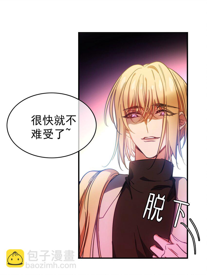 《要被吃掉了》10 救人 第3页