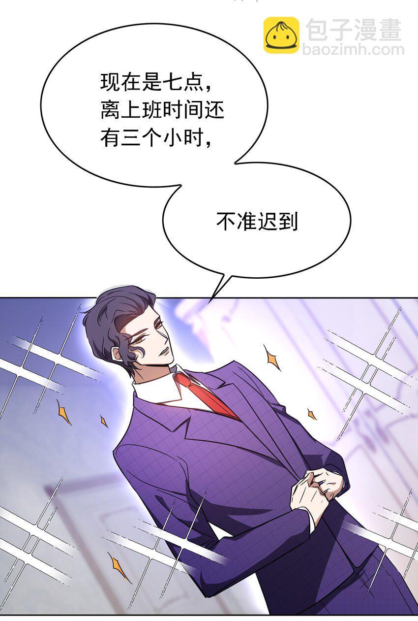 《要被吃掉了》012 以死谢罪 第22页