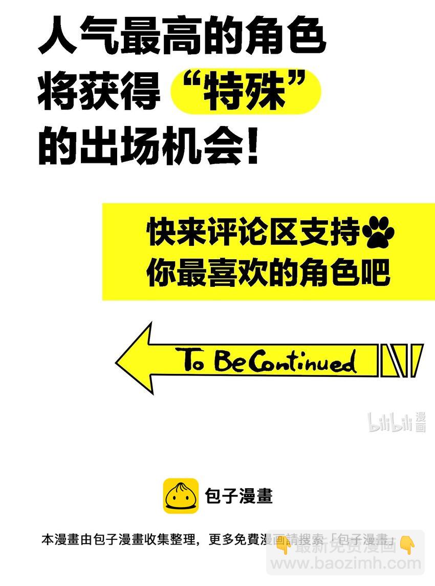 《要被吃掉了》012 以死谢罪 第38页