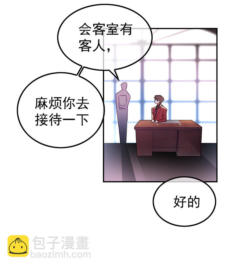 《要被吃掉了》009 被带走 第11页