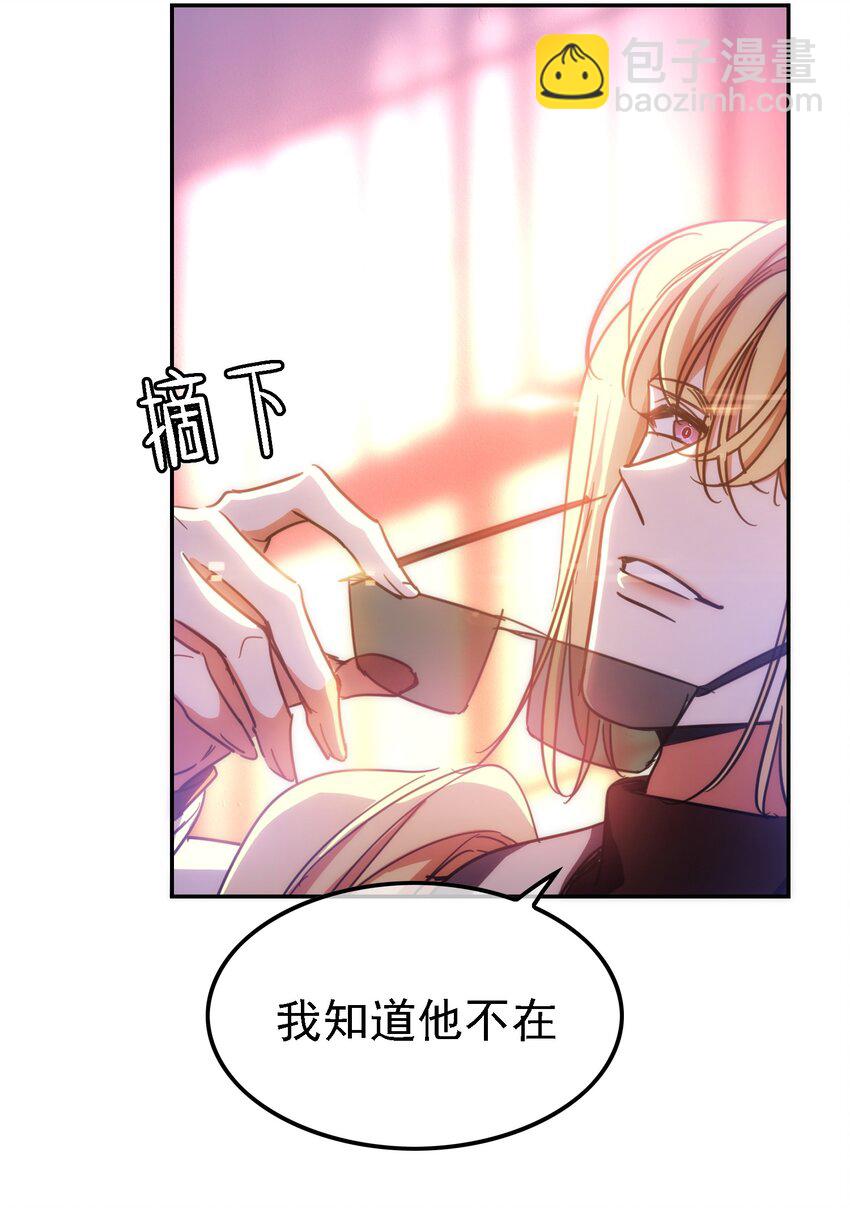 《要被吃掉了》009 被带走 第15页