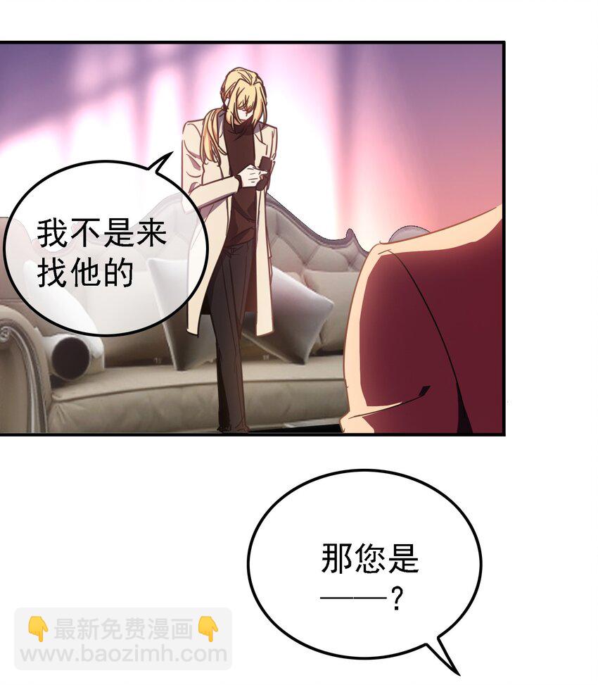 《要被吃掉了》009 被带走 第16页
