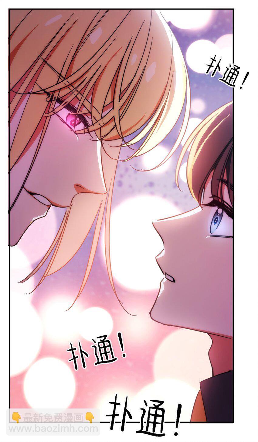 《要被吃掉了》009 被带走 第19页